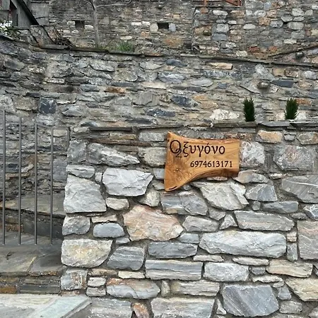 οξυγόνο πέτρινο εξοχικό στη πηλίου Villa Vizitsa